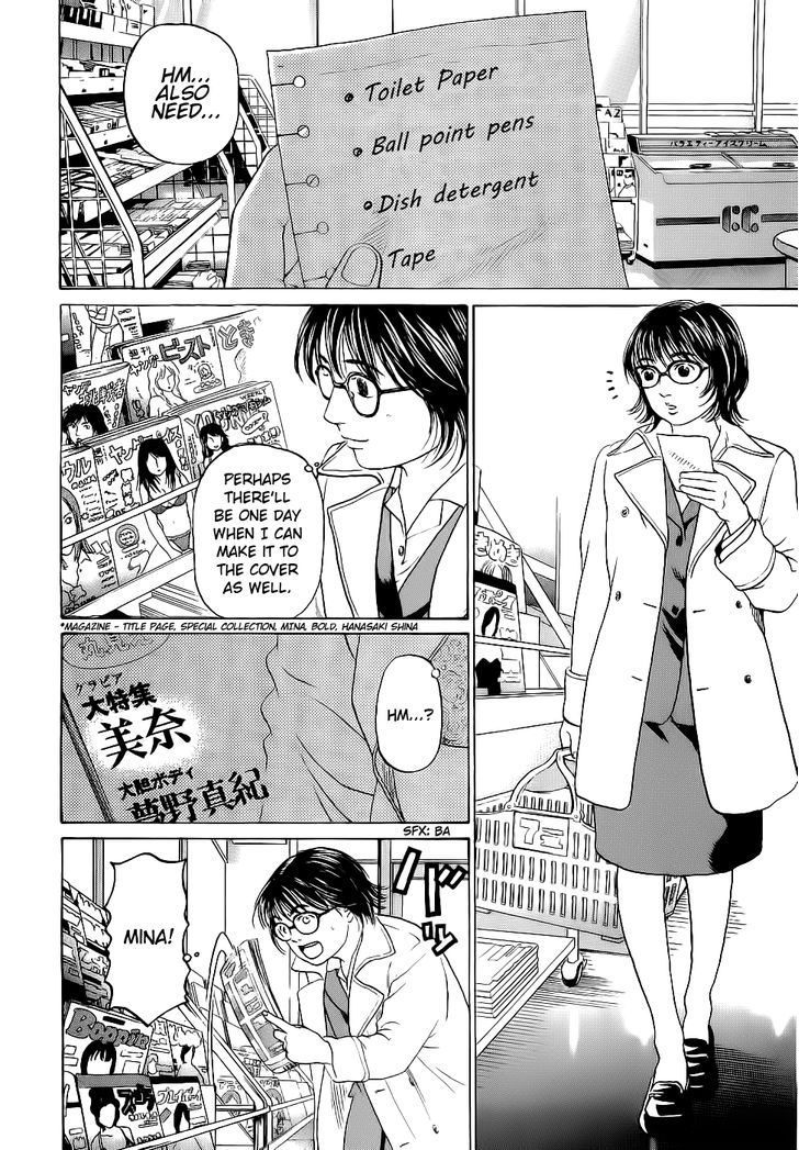 Haruka 17 - Vol.2 Chapter 19 : Professional Knowledge