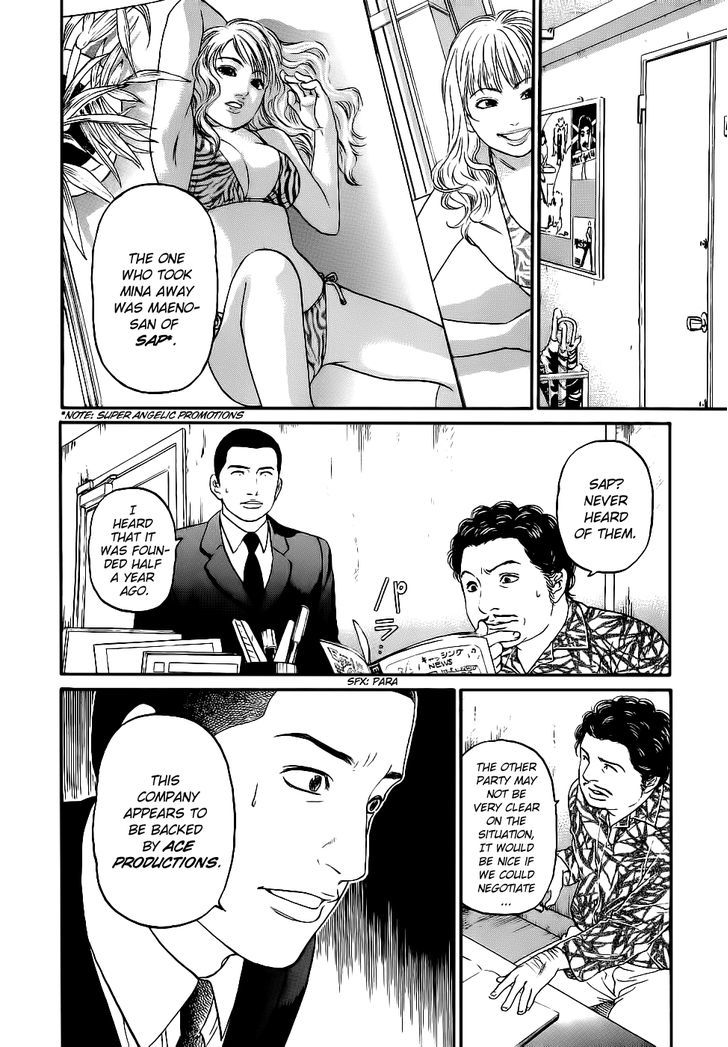 Haruka 17 - Vol.2 Chapter 19 : Professional Knowledge