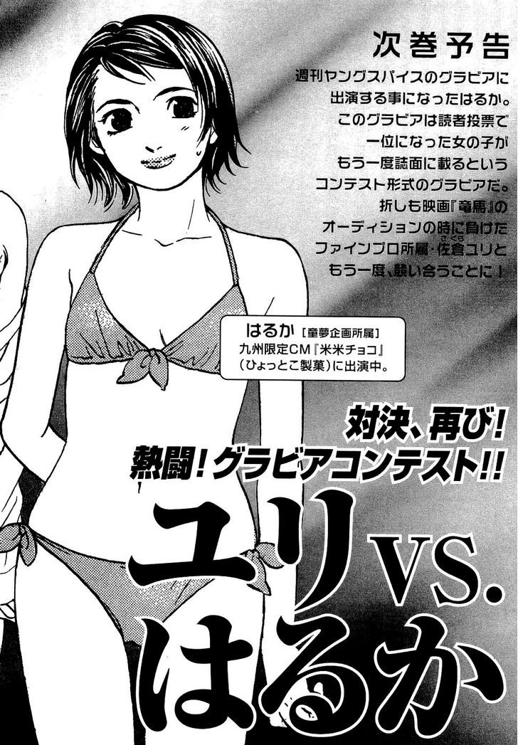 Haruka 17 - Vol.2 Chapter 19 : Professional Knowledge