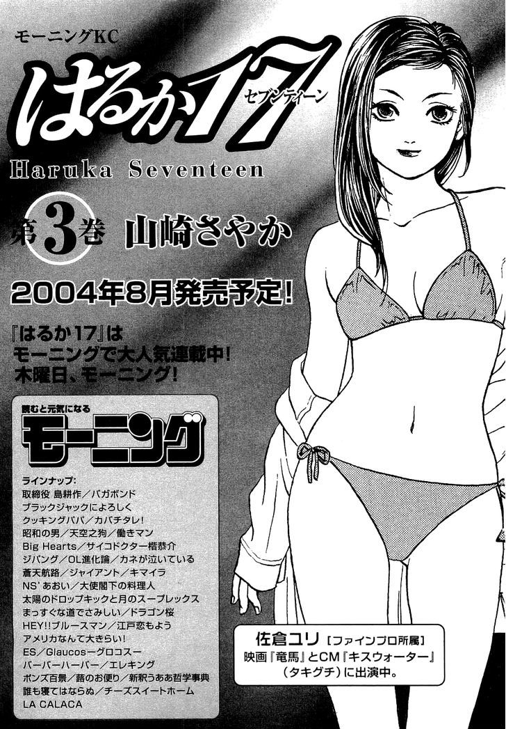 Haruka 17 - Vol.2 Chapter 19 : Professional Knowledge