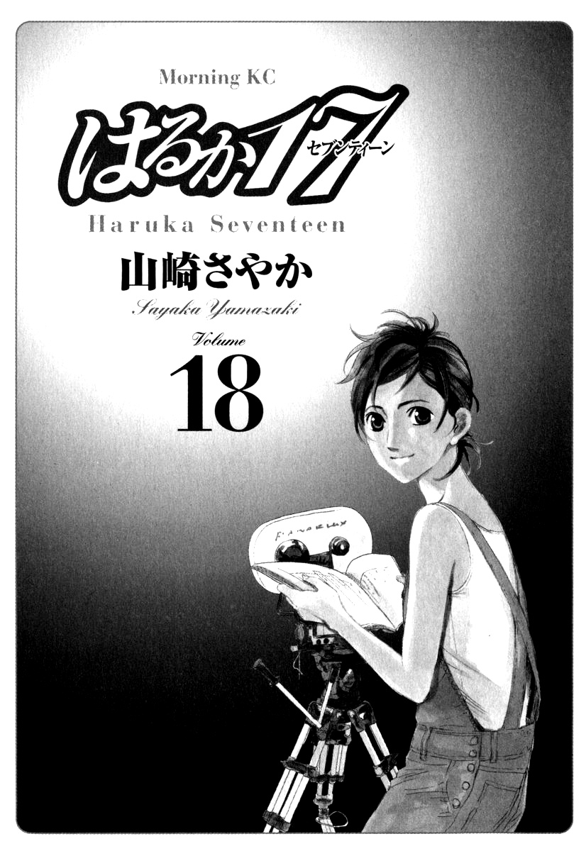 Haruka 17 - Chapter 170