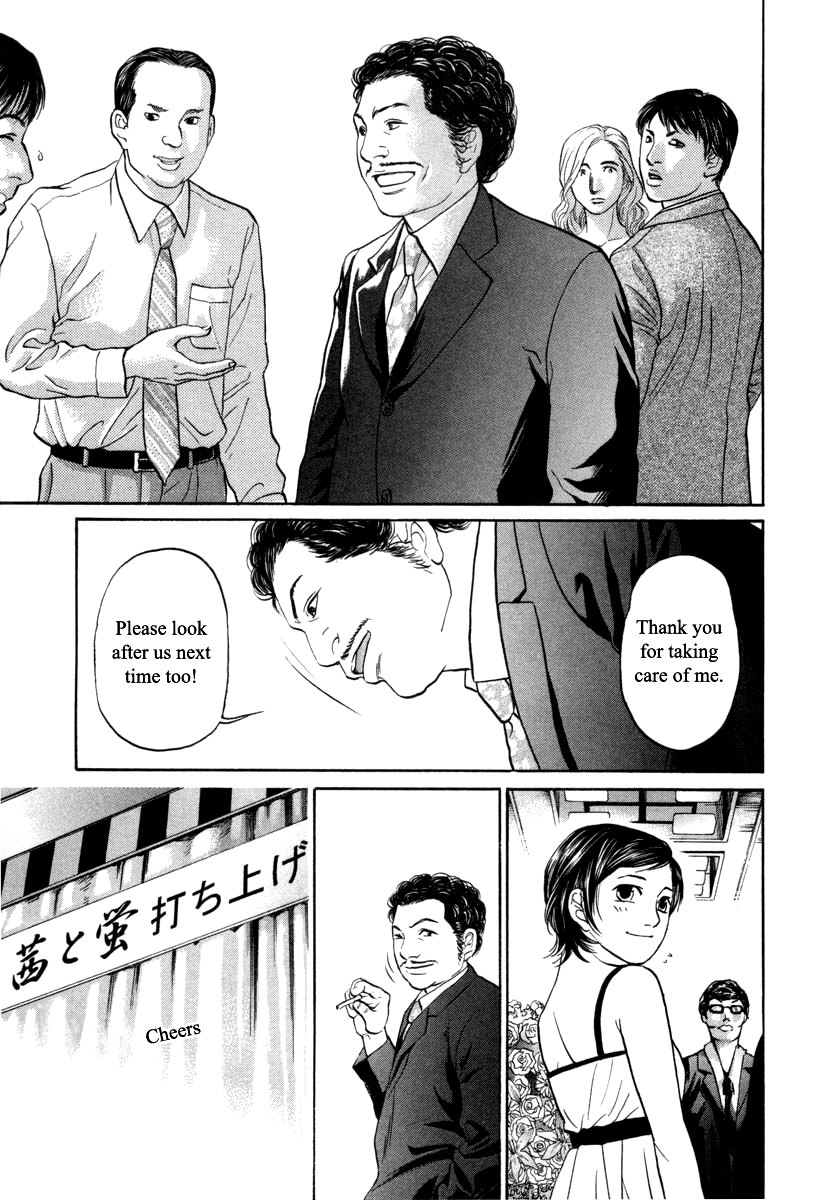 Haruka 17 - Chapter 99