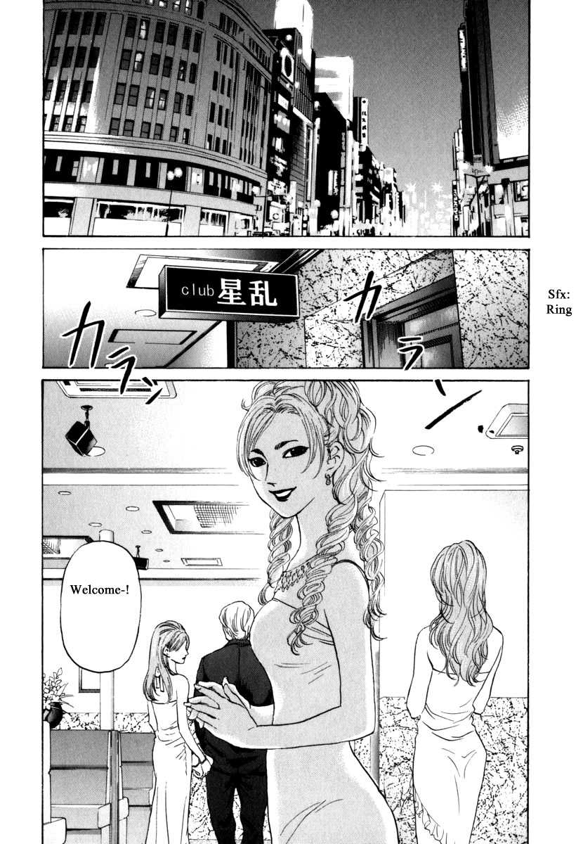 Haruka 17 - Chapter 184