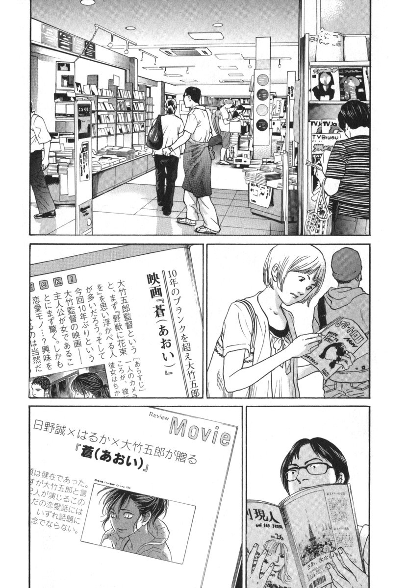 Haruka 17 - Chapter 183