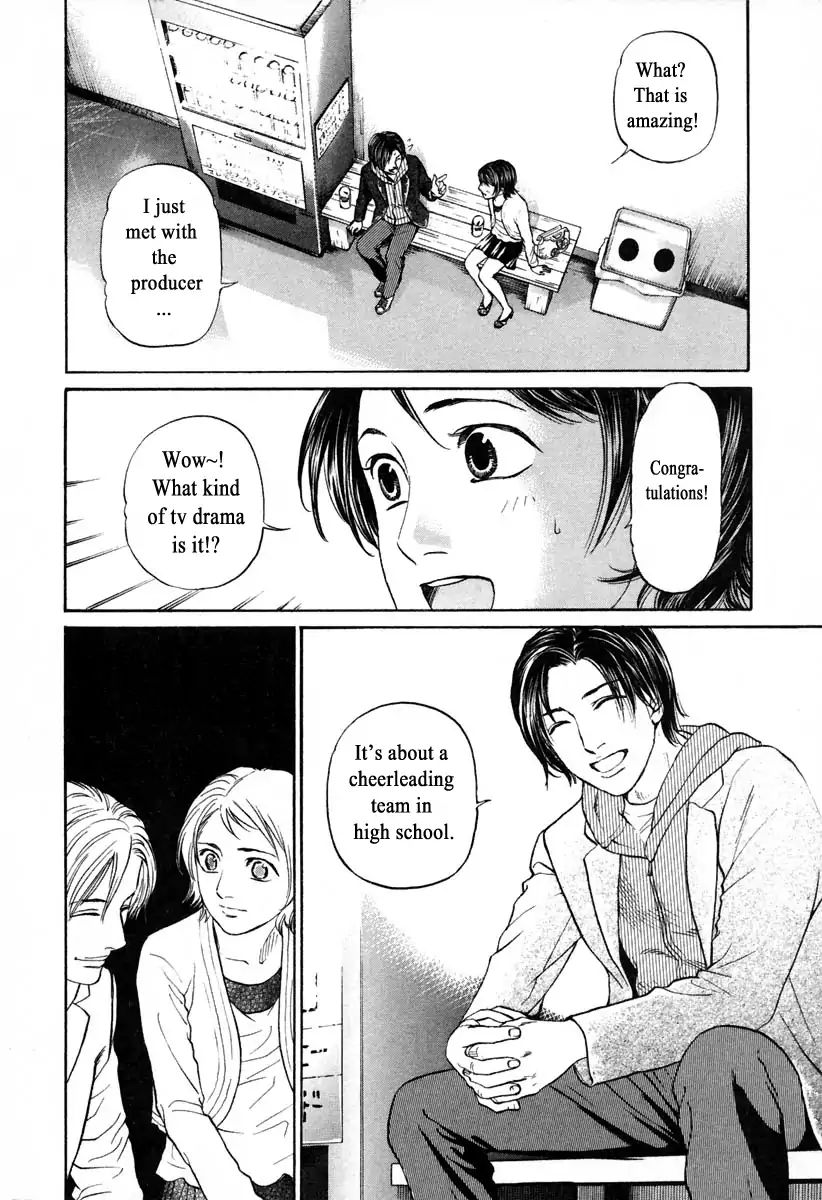 Haruka 17 - Vol.11 Chapter 104: Tiny Phone Tv