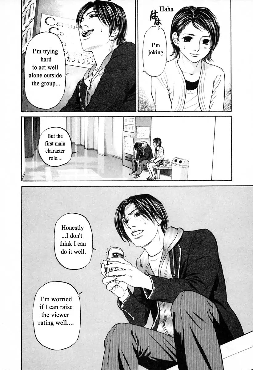 Haruka 17 - Vol.11 Chapter 104: Tiny Phone Tv