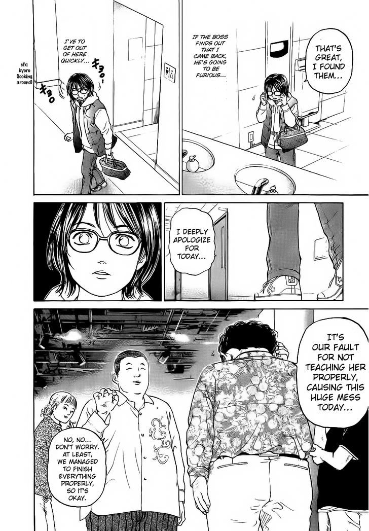 Haruka 17 - Vol.3 Chapter 26 : It Might Be There