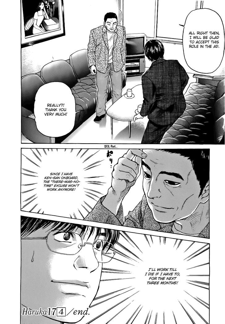 Haruka 17 - Vol.4 Chapter 39 : A Gift!