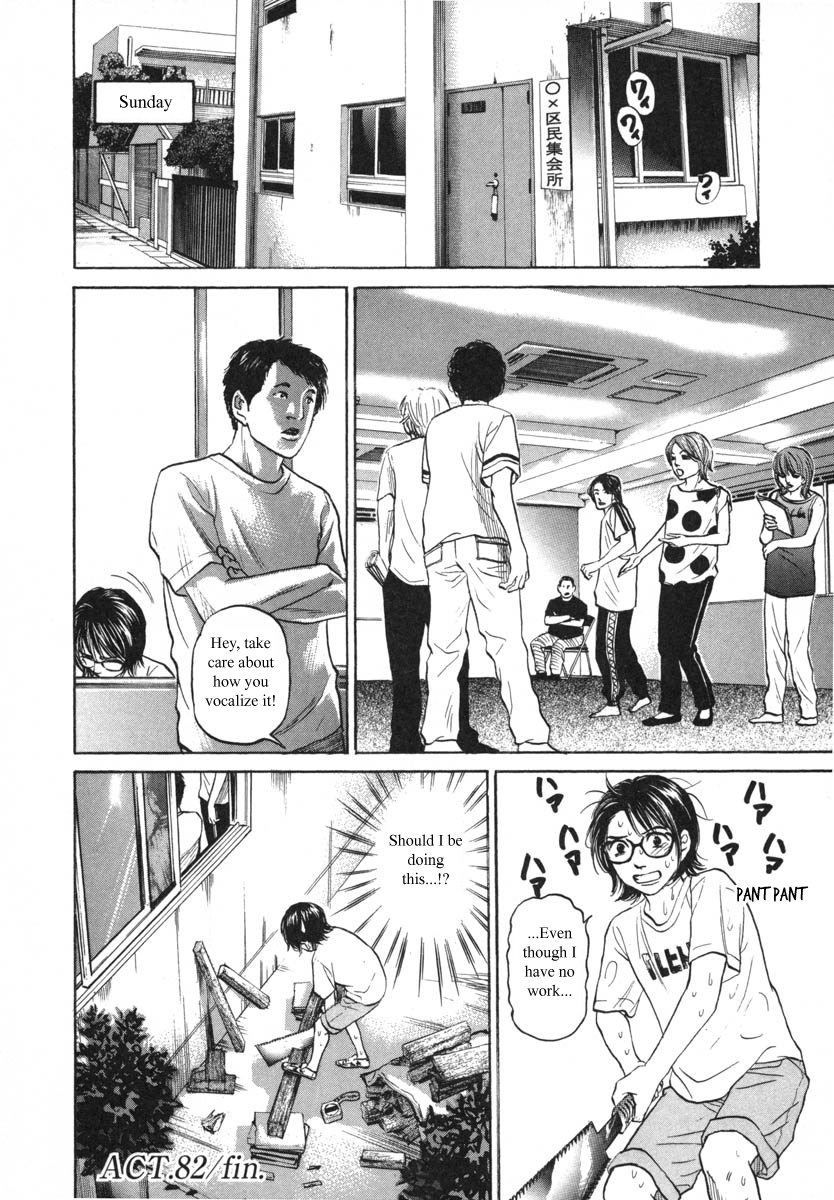 Haruka 17 - Chapter 82