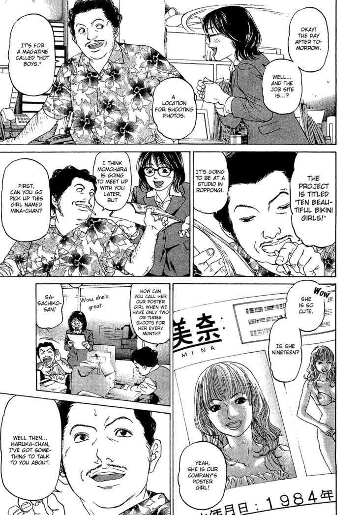 Haruka 17 - Vol.1 Chapter 3 : A Decent Job