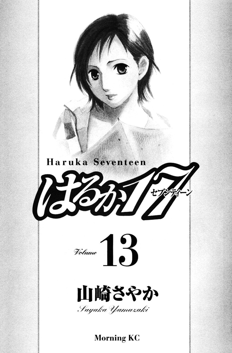 Haruka 17 - Chapter 120