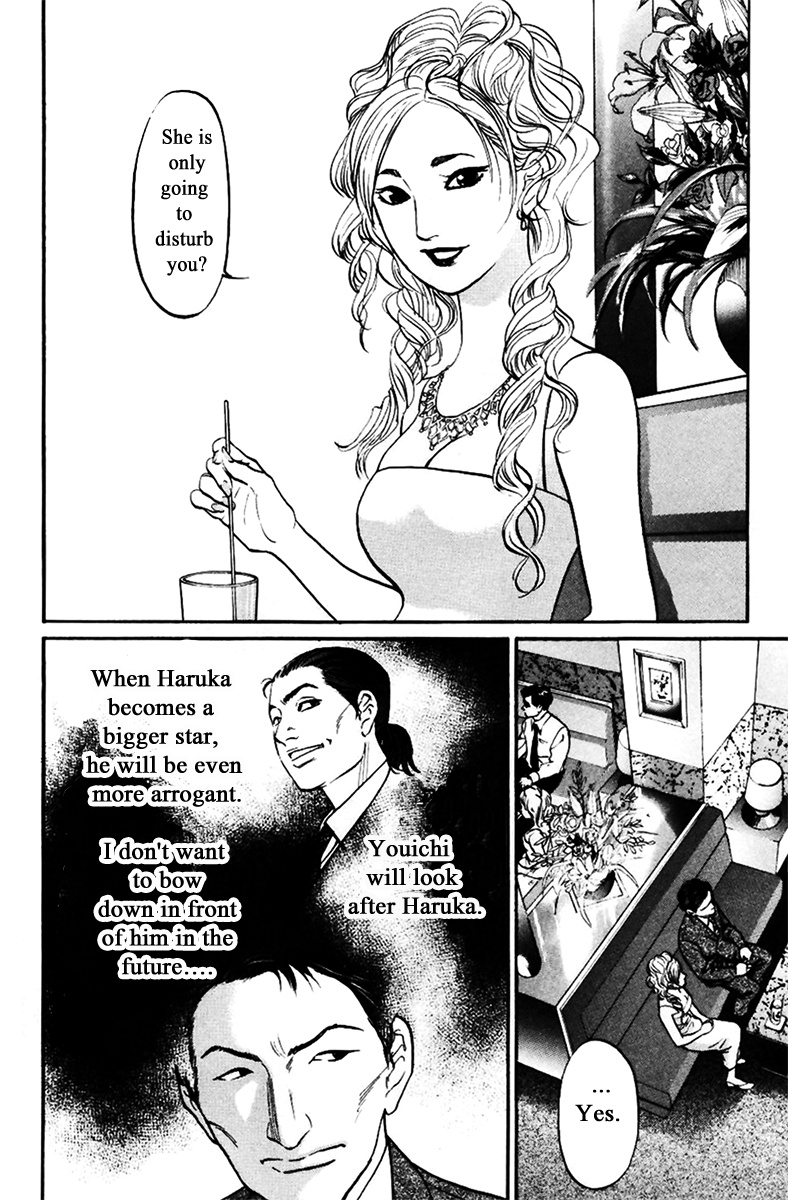 Haruka 17 - Chapter 120