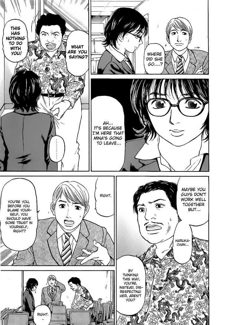 Haruka 17 - Vol.2 Chapter 14 : The Queen And Me