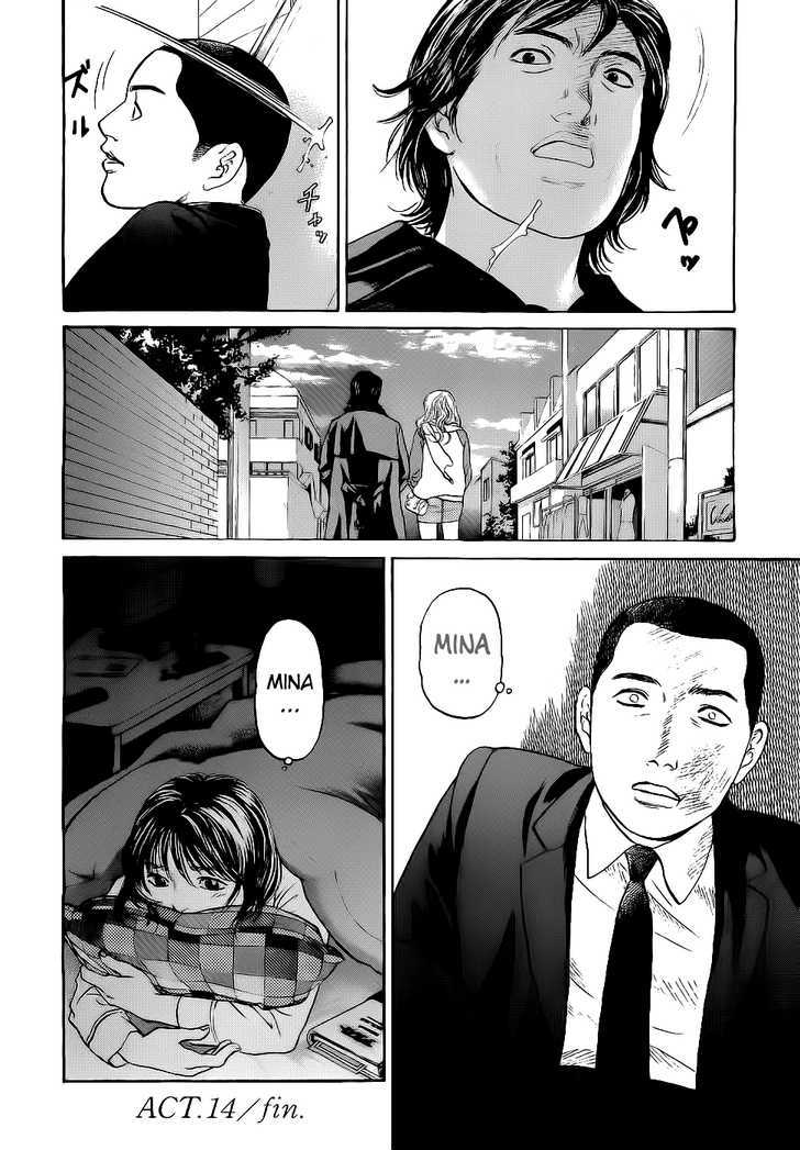 Haruka 17 - Vol.2 Chapter 14 : The Queen And Me