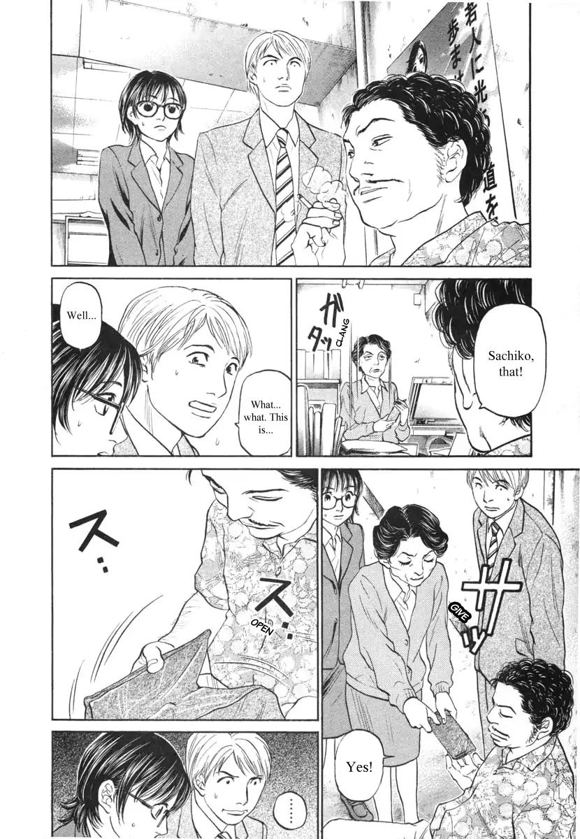 Haruka 17 - Chapter 95