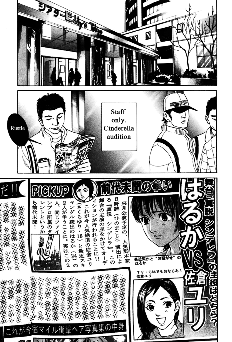 Haruka 17 - Chapter 130