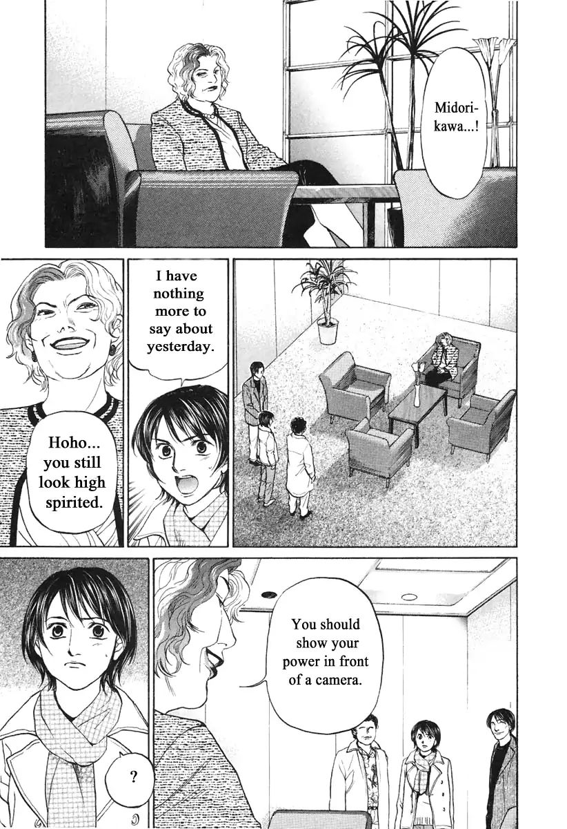 Haruka 17 - Vol.11 Chapter 105: Mommy Long Legs?