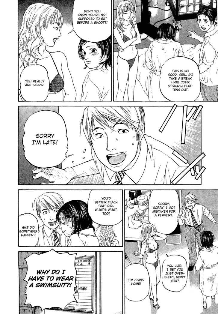 Haruka 17 - Vol.1 Chapter 4 : A Smile Is Best!