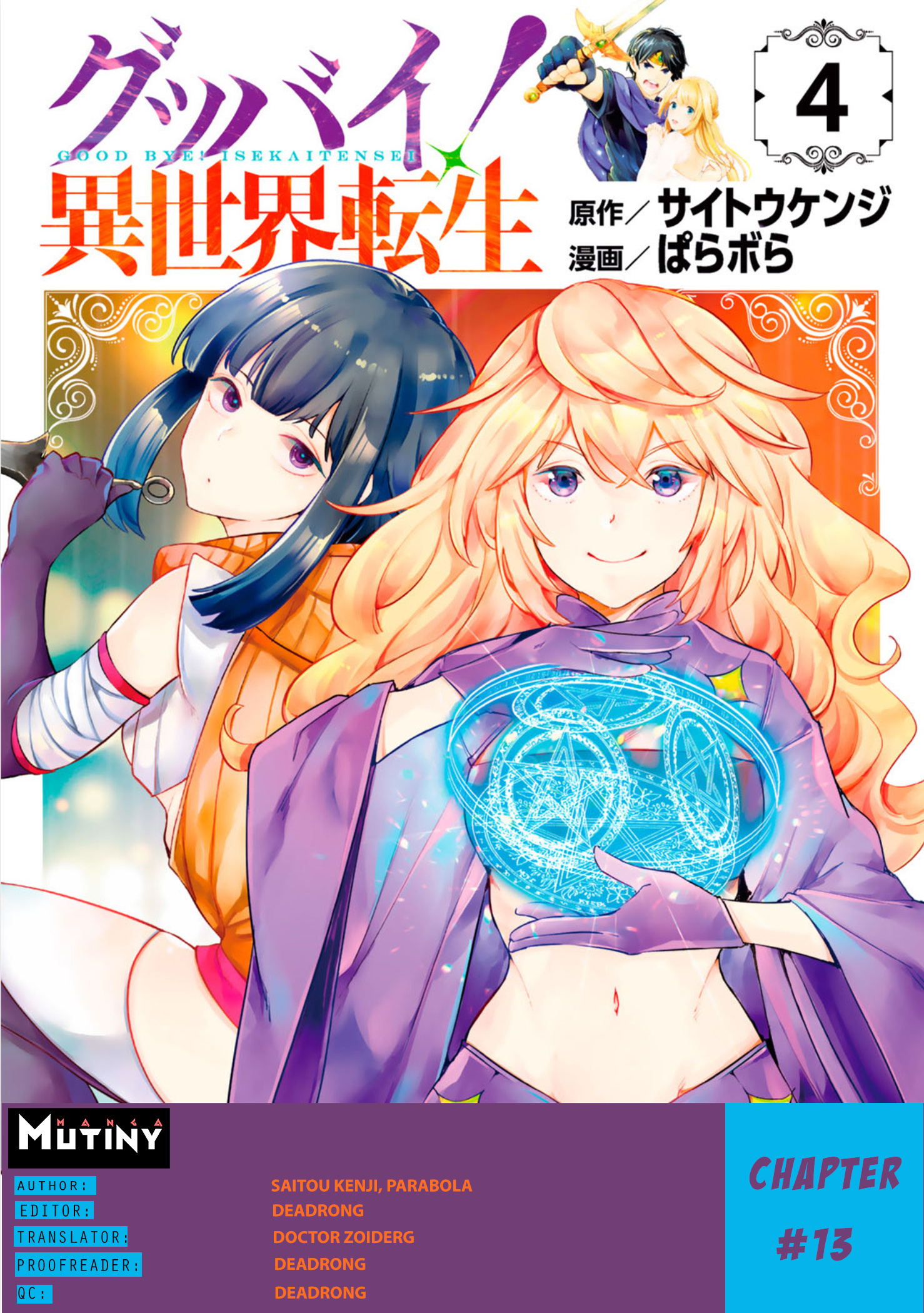 Goodbye! Isekai Tensei - Vol.4 Chapter 13: Behold The Might Of The Other World!