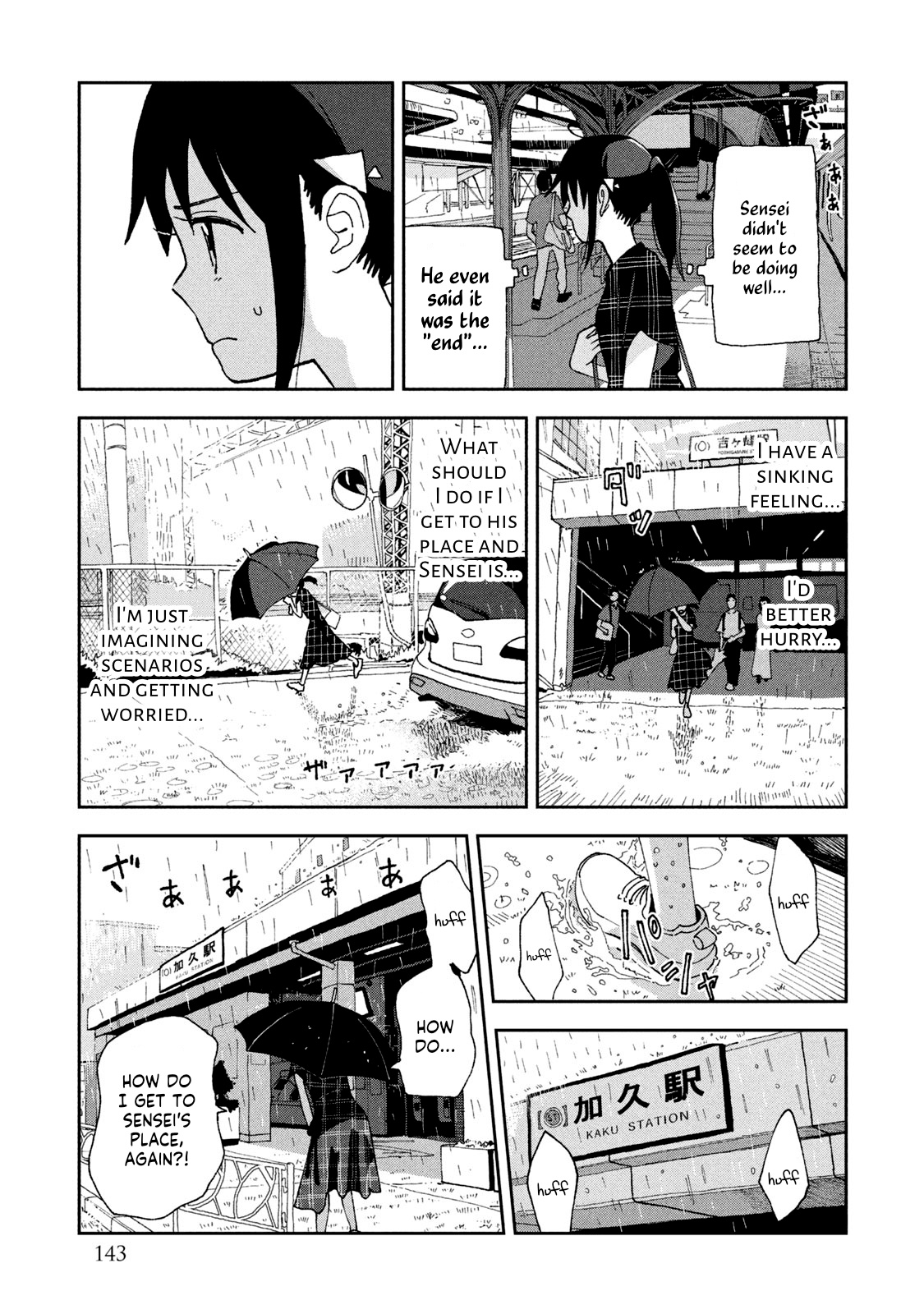 Tsuka No Ma No Ichika - Vol.2 Chapter 18: I Have A Sinking Feeling.