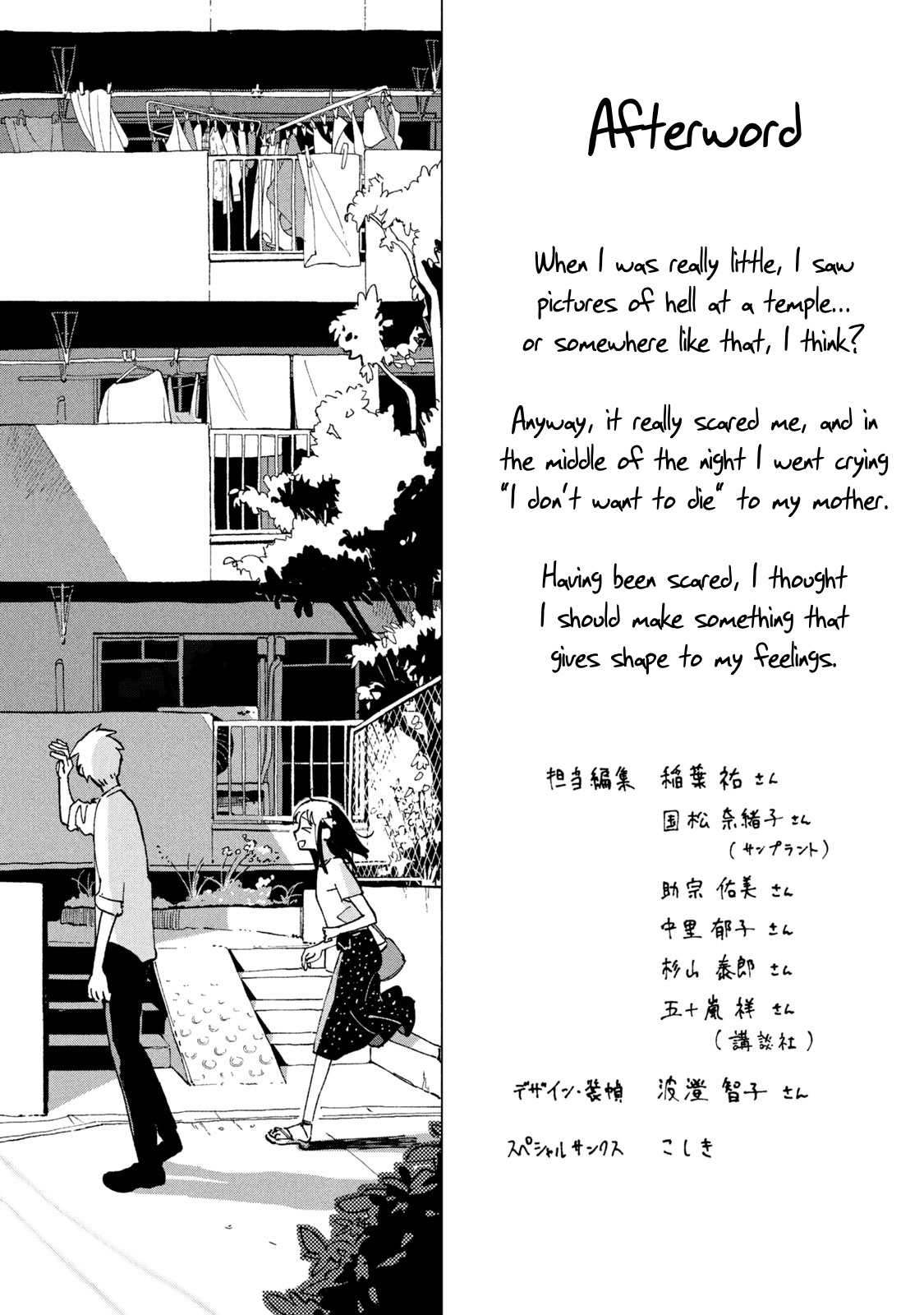 Tsuka No Ma No Ichika - Vol.1 Chapter 9.5: Sakura Sunset