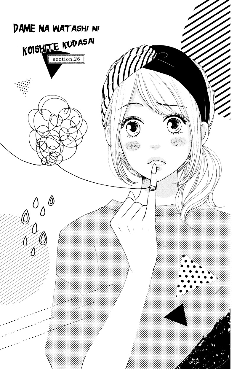 Dame Na Watashi Ni Koishite Kudasai - Vol.7 Chapter 26