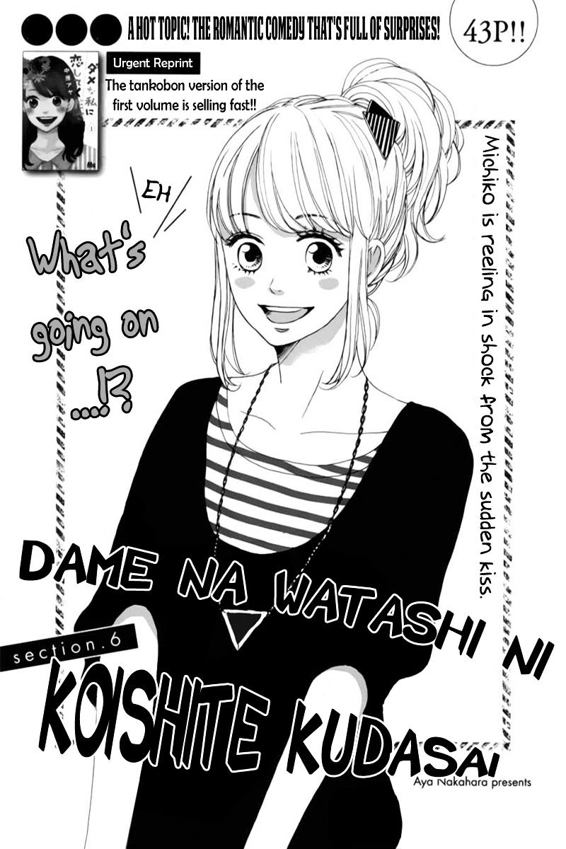 Dame Na Watashi Ni Koishite Kudasai - Chapter 6