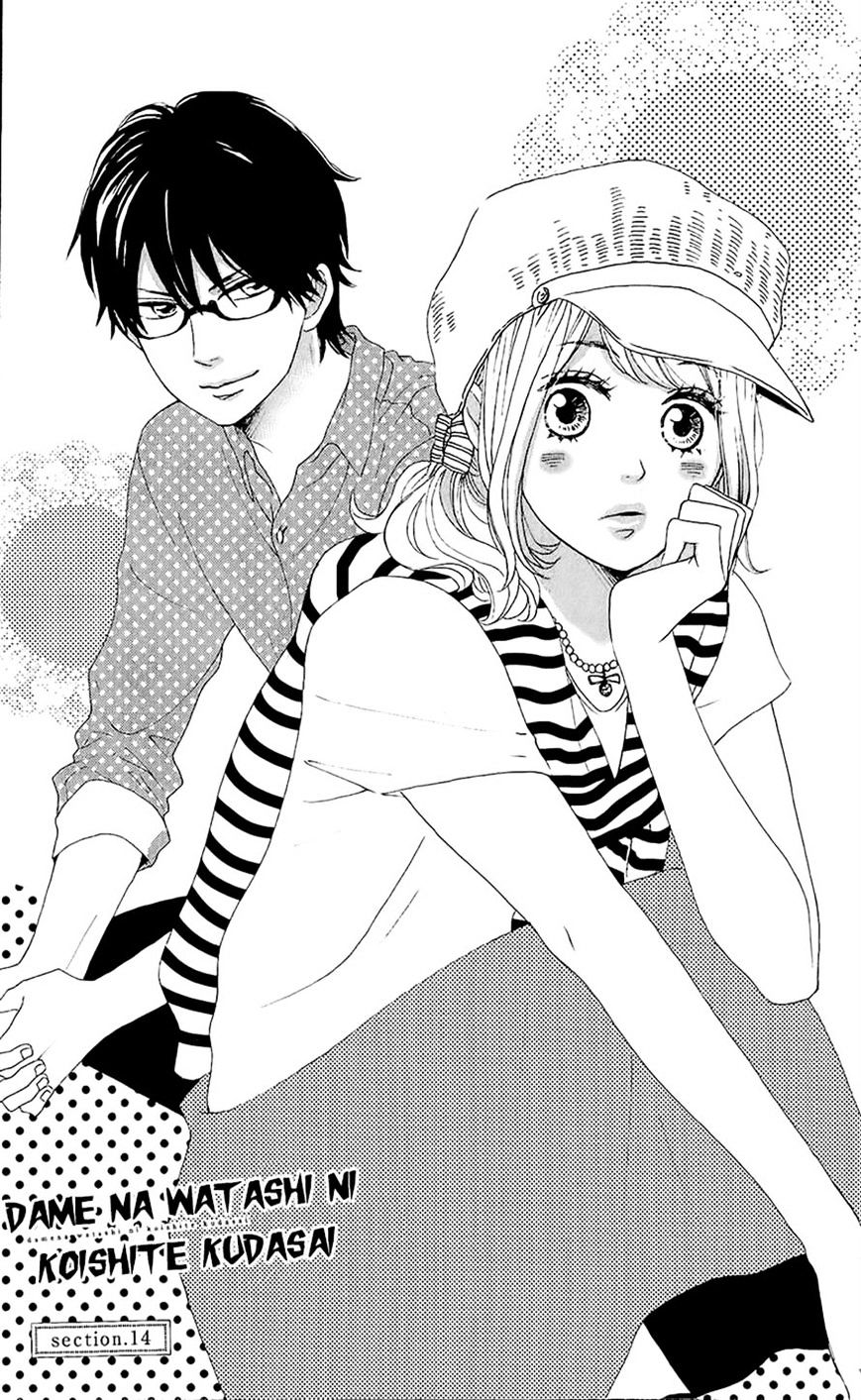 Dame Na Watashi Ni Koishite Kudasai - Chapter 14