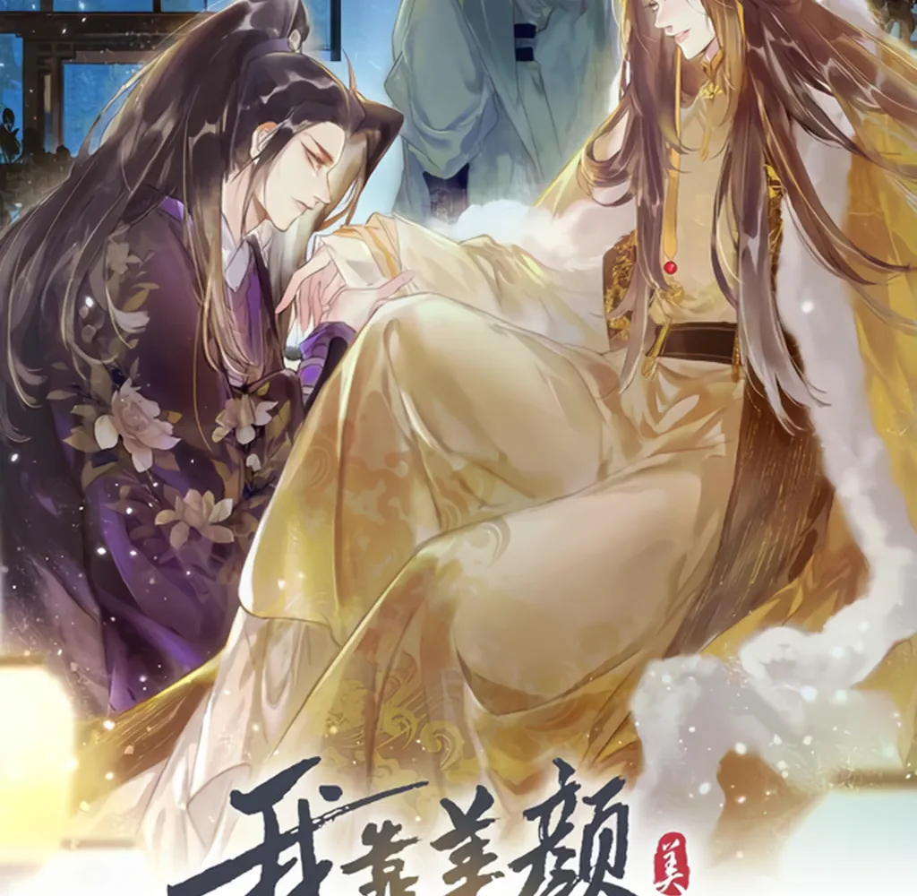 Peerless Beauty - Chapter 80