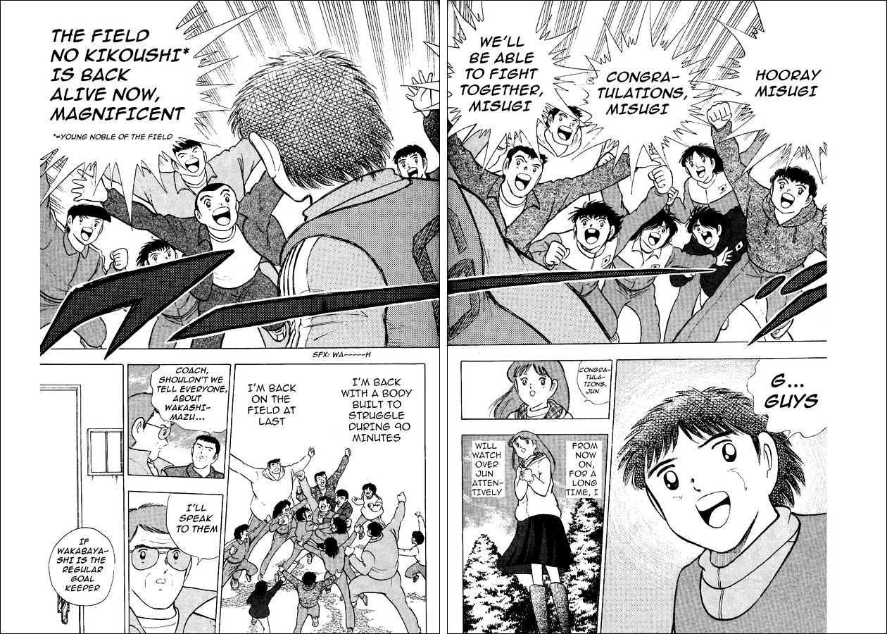 Captain Tsubasa World Youth - Vol.3 Chapter 12 : The Young Noble Returns Alive, The Insurrection Of The Young Lion