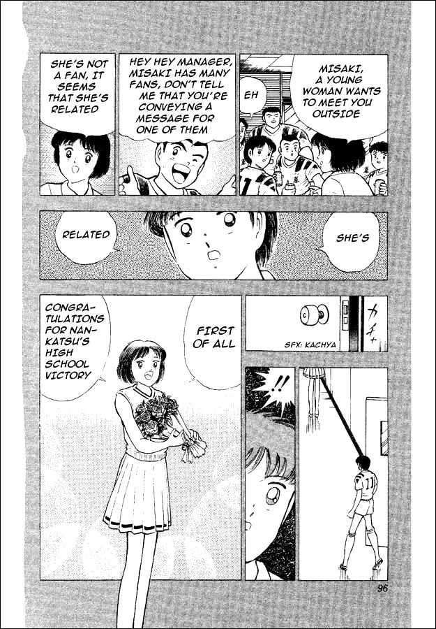 Captain Tsubasa World Youth - Vol.8 Chapter 32 : The Genius Owairan