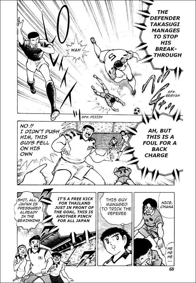 Captain Tsubasa World Youth - Vol.5 Chapter 21 : Overturn The Speculations!!