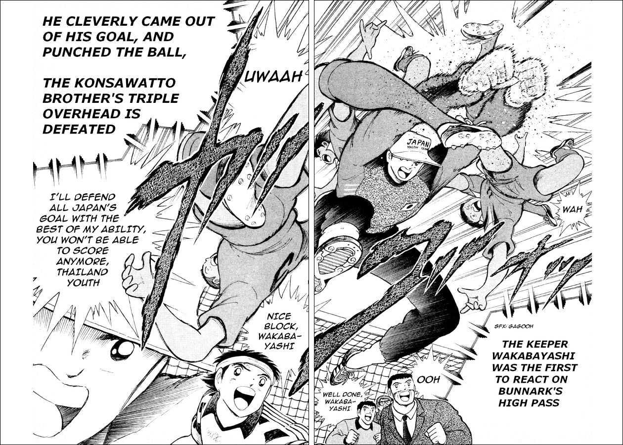 Captain Tsubasa World Youth - Vol.6 Chapter 24 : S.g.g.k.!!  [= Super Great Goal Keeper]