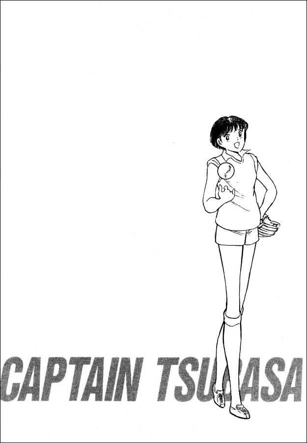 Captain Tsubasa World Youth - Vol.7 Chapter 28 : The Completion Of The New Special Shoot!!