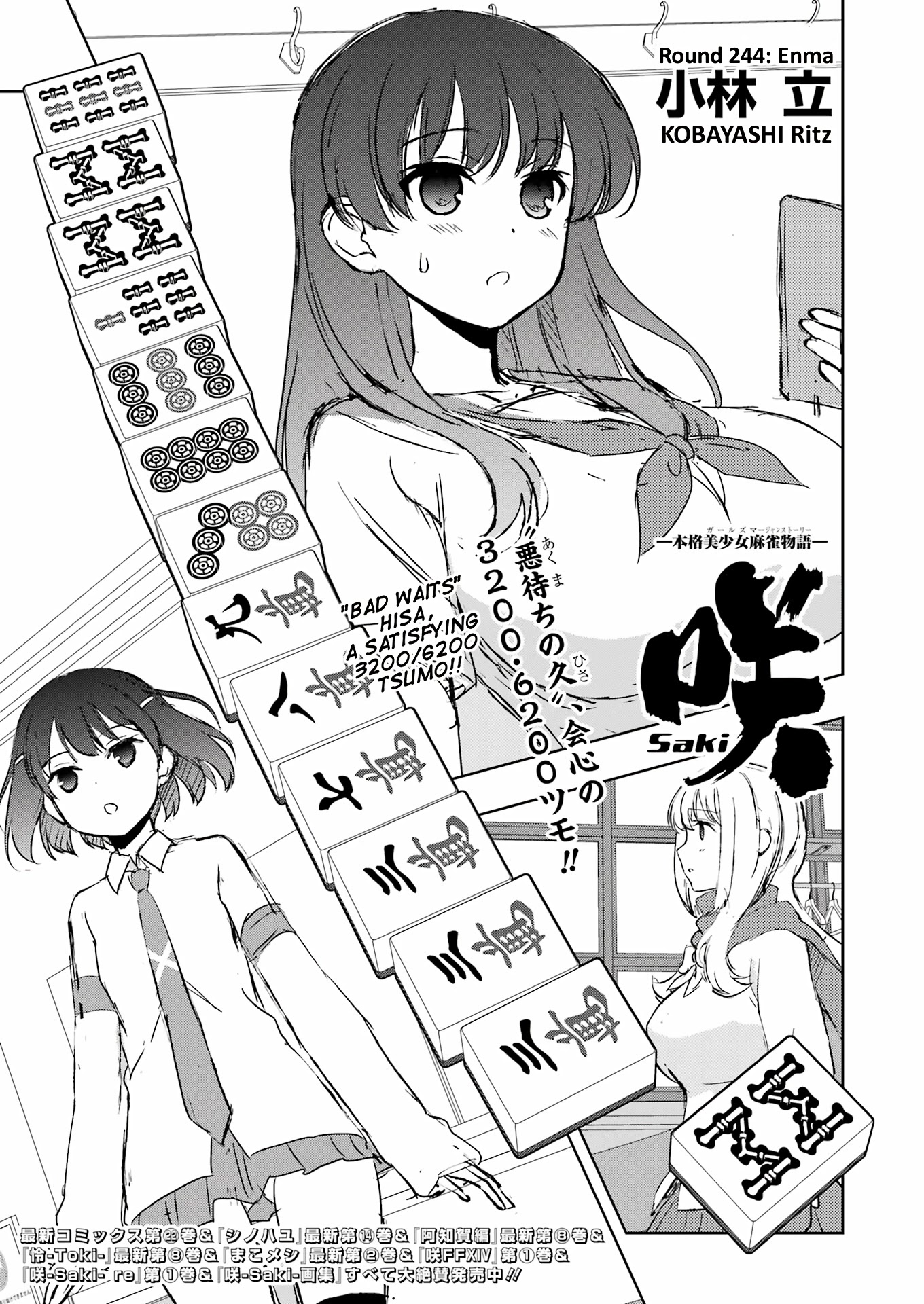 Saki - Chapter 244: Enma