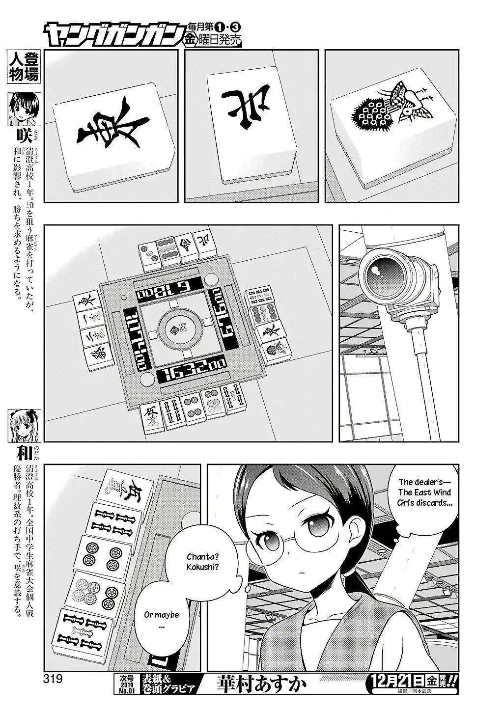 Saki - Chapter 197: Defense