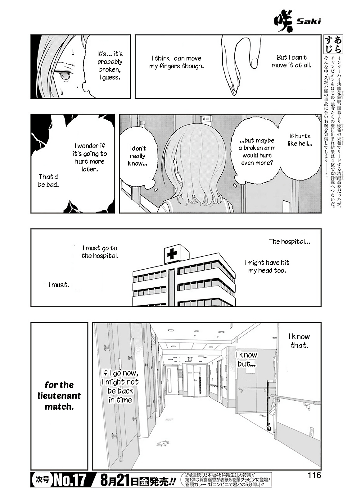 Saki - Chapter 221: Nightmare