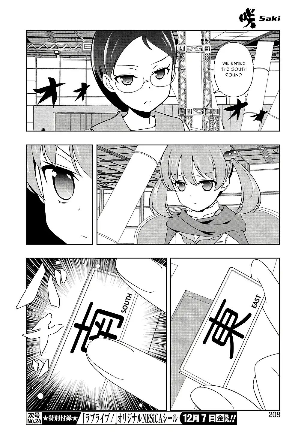 Saki - Chapter 196: Growth