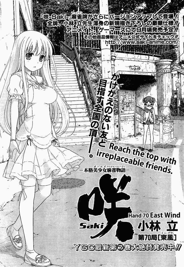 Saki - Chapter 70