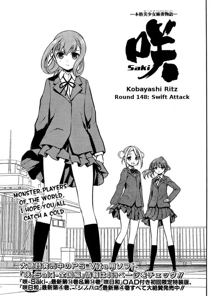 Saki - Chapter 148