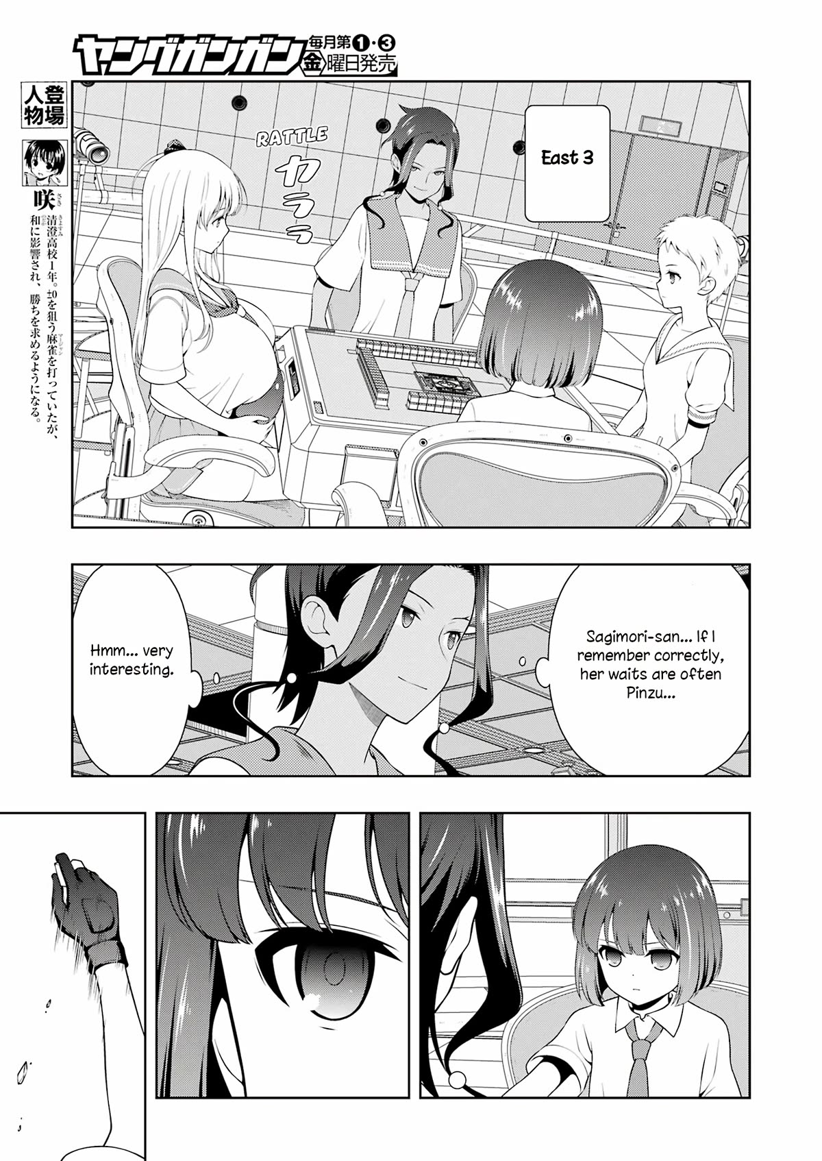 Saki - Chapter 263: Firepower