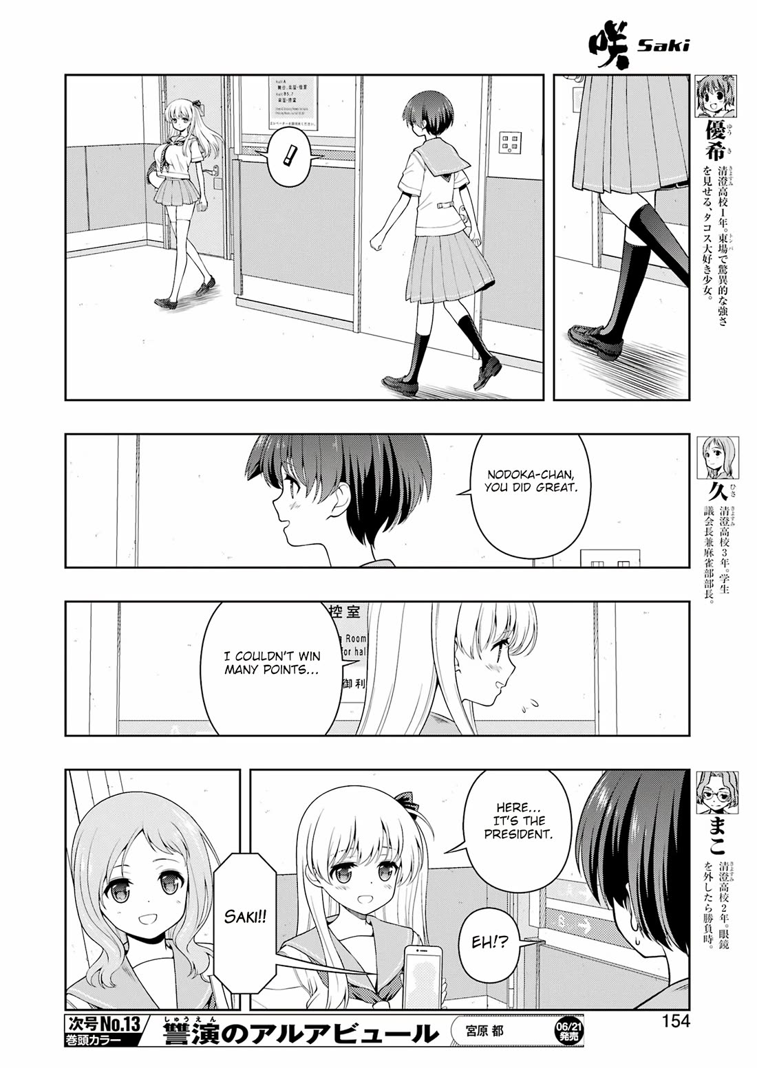 Saki - Chapter 274: Summit