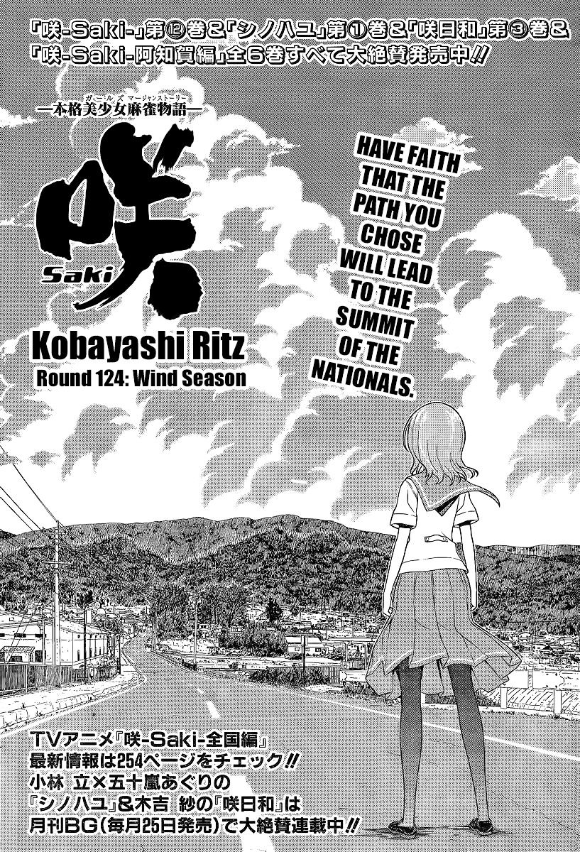 Saki - Chapter 124