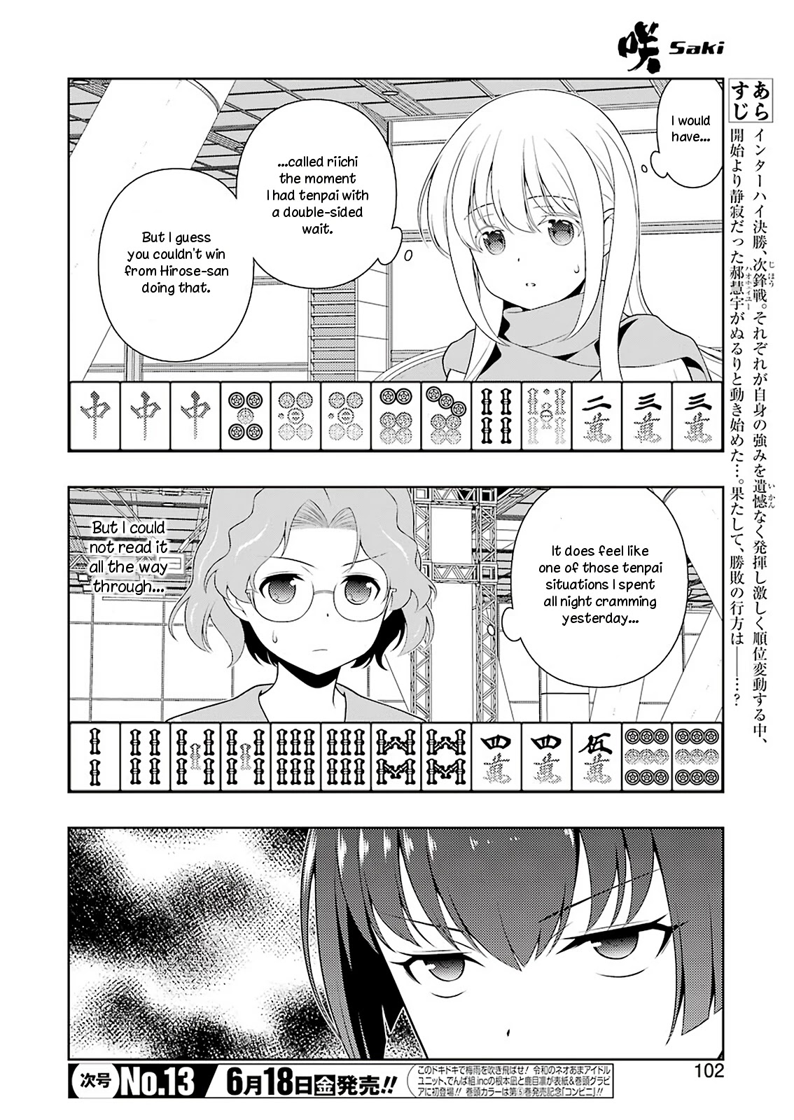 Saki - Chapter 232 - Misreading