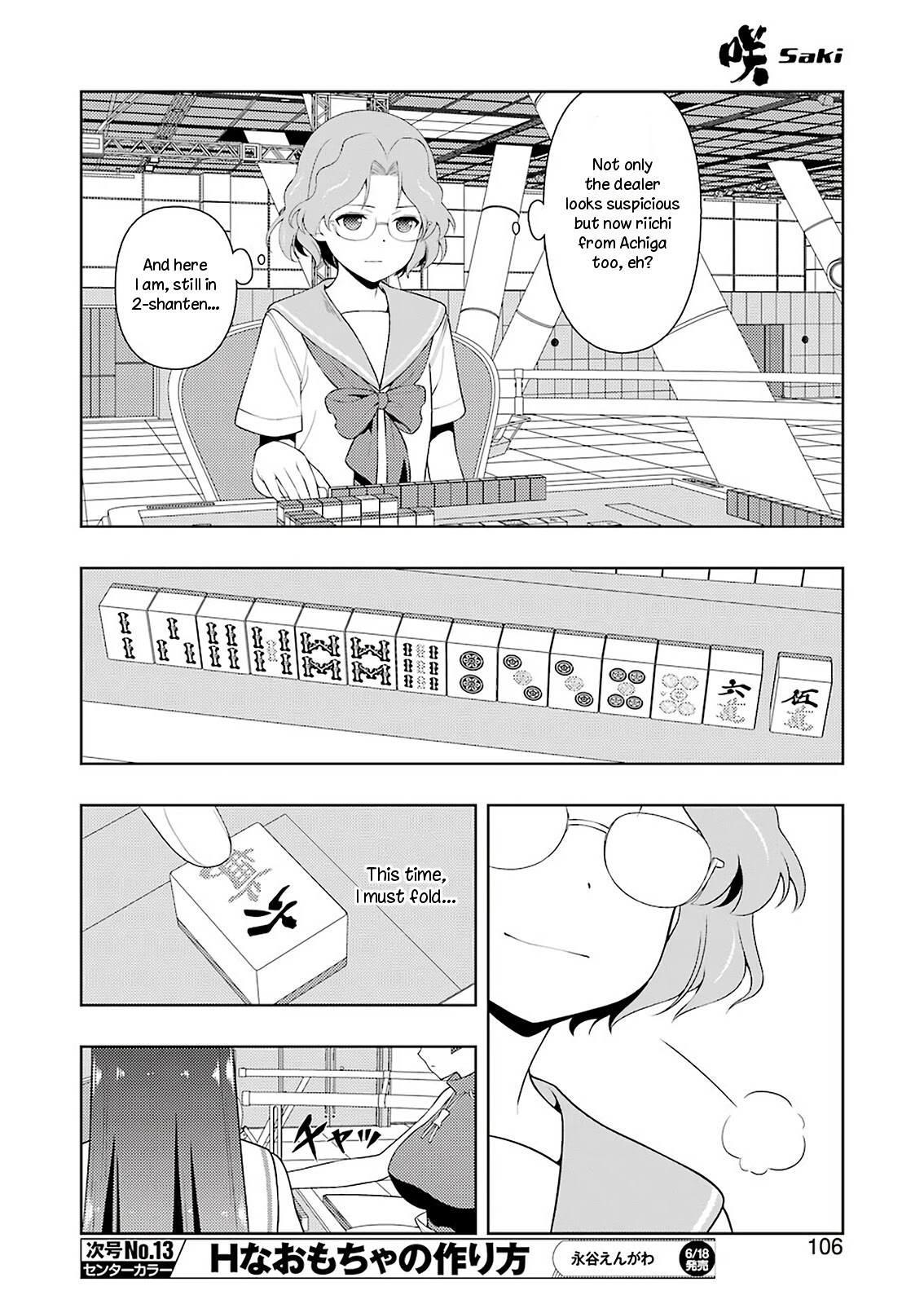 Saki - Chapter 232 - Misreading