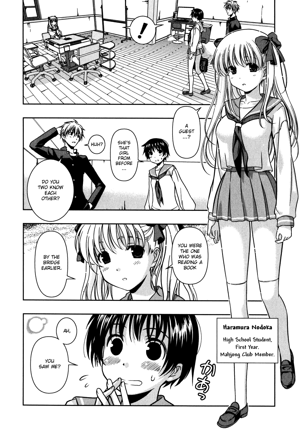 Saki - Chapter 0.1: Prologue 1: Meeting