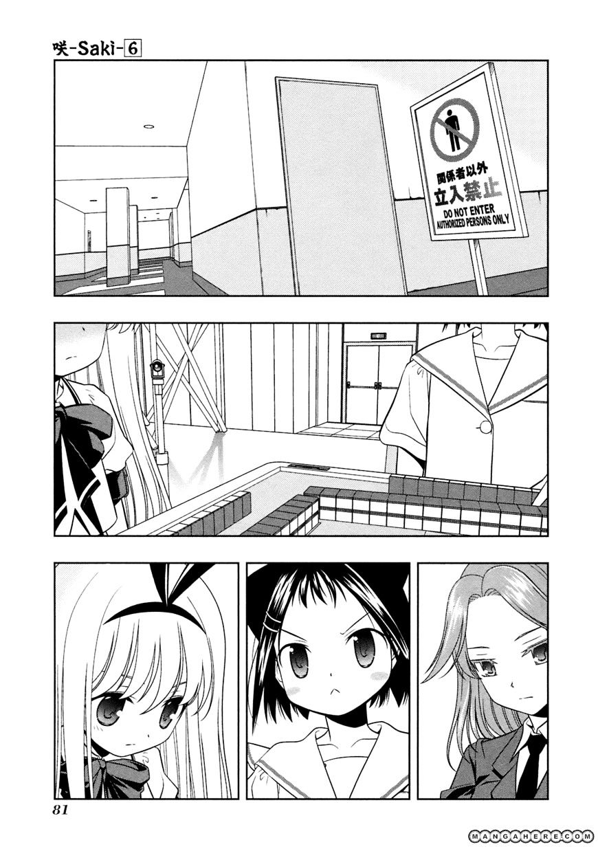 Saki - Chapter 46 : Unleashed