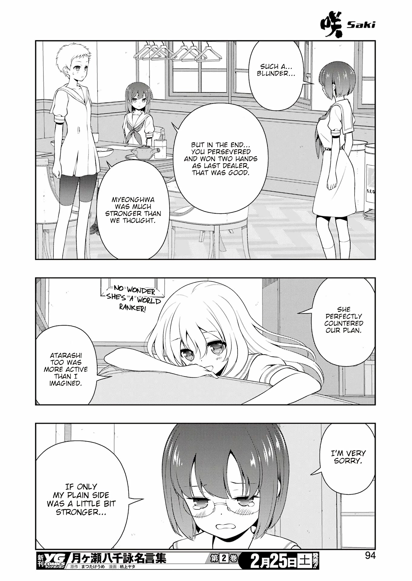 Saki - Chapter 257: Inheritance