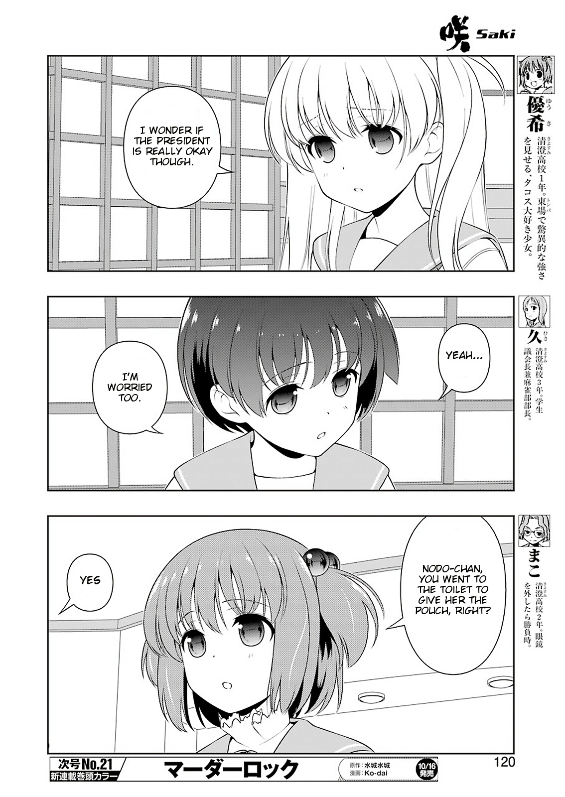 Saki - Chapter 224: Cumulative Effect