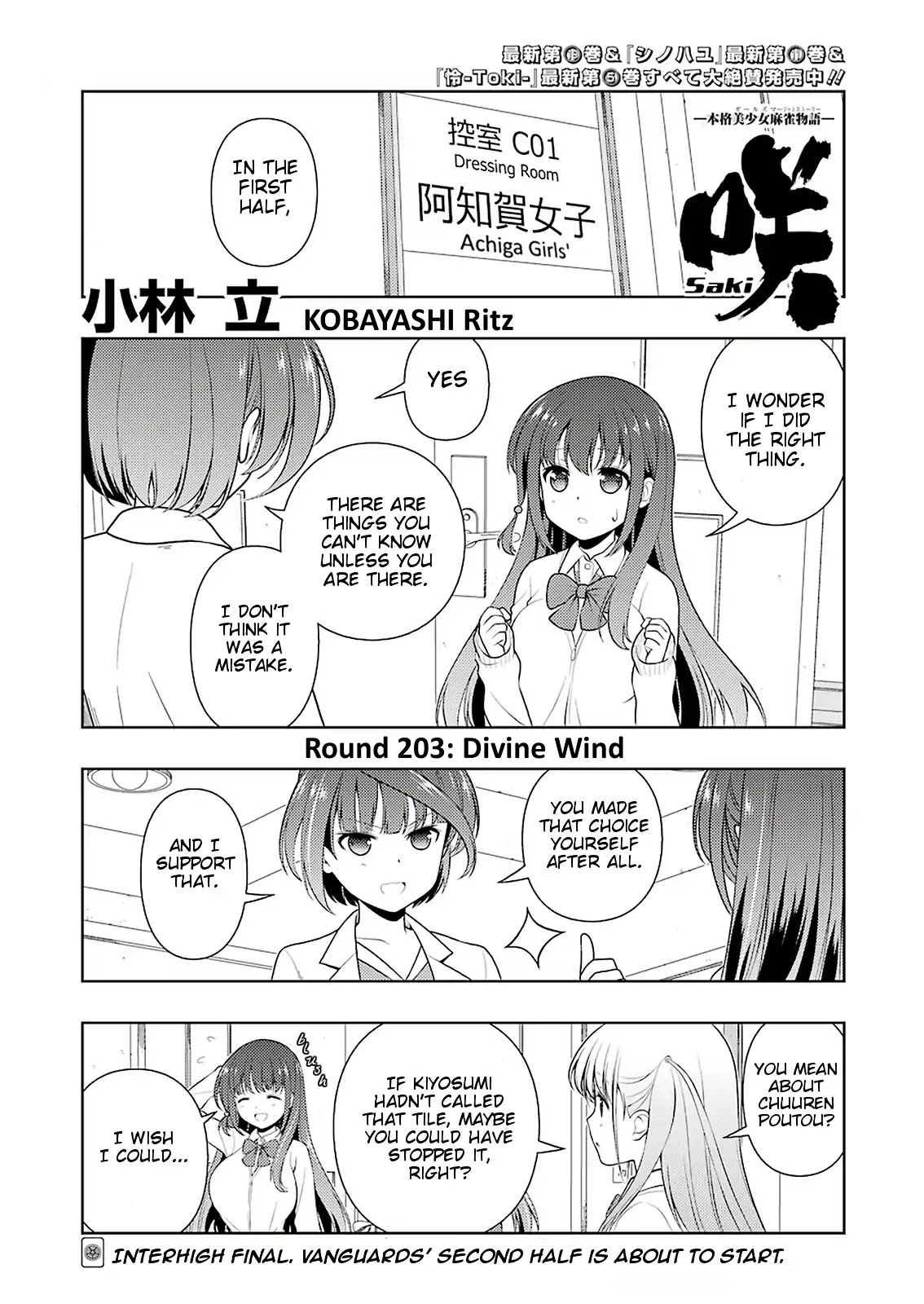 Saki - Chapter 203: Divine Wind